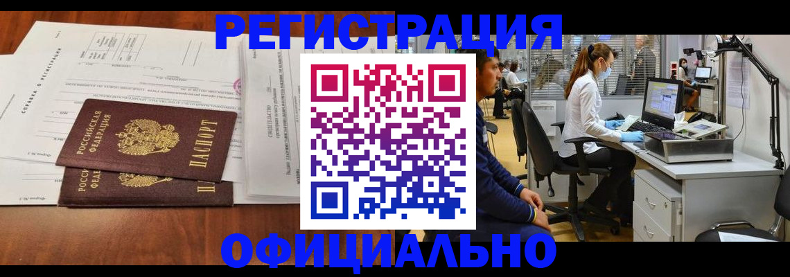 прописка для школы в Тамбове
