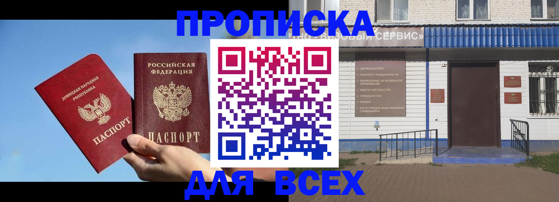 прописка поиск в Тамбове