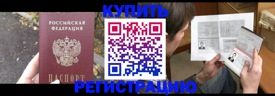 временная регистрация поиск в Тамбове