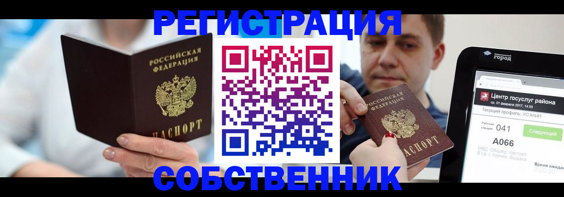 прописка для работы в Тамбове