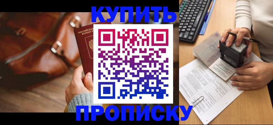 временная регистрация адрес в Тамбове