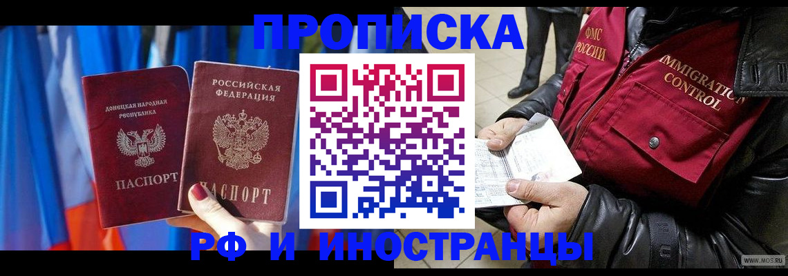 прописка регистрация в Тамбове