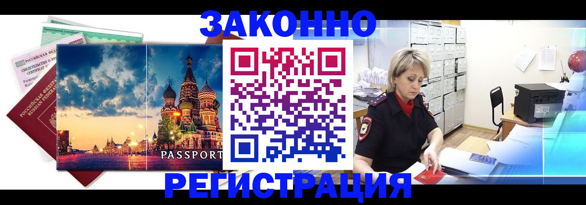 прописка в Тамбове