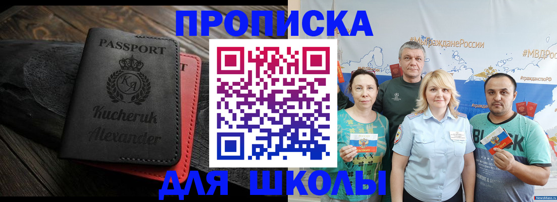 временная регистрация купить в Тамбове